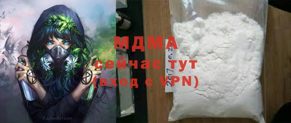 mdma Бородино